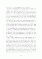 근대적 개념어 형성의 몇 가지 문제에 관한 연구 19페이지