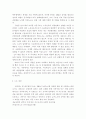 독일 노동조합과 직장평의회 재정에 관한 연구 2페이지