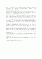 독일 노동조합과 직장평의회 재정에 관한 연구 8페이지