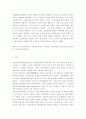 서유럽 코포라티즘의 성격과 전환에 관한 연구 2페이지