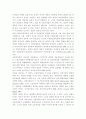 서유럽 코포라티즘의 성격과 전환에 관한 연구 4페이지