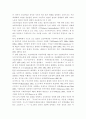 서유럽 코포라티즘의 성격과 전환에 관한 연구 5페이지