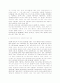 서유럽 코포라티즘의 성격과 전환에 관한 연구 6페이지
