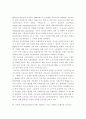 서유럽 코포라티즘의 성격과 전환에 관한 연구 9페이지