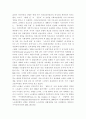 서유럽 코포라티즘의 성격과 전환에 관한 연구 12페이지