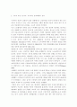 서유럽 코포라티즘의 성격과 전환에 관한 연구 13페이지