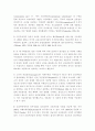 서유럽 코포라티즘의 성격과 전환에 관한 연구 23페이지