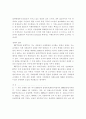 국제노동조합조직에 관한 고찰 5페이지