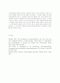 국제노동조합조직에 관한 고찰 6페이지
