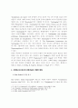 현대 독일어의 기본통사구조에 대한 연구 2페이지