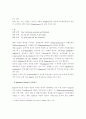 현대 독일어의 기본통사구조에 대한 연구 4페이지