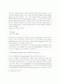 현대 독일어의 기본통사구조에 대한 연구 16페이지