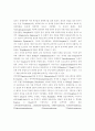 현대 독일어의 기본통사구조에 대한 연구 18페이지