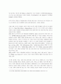 귄터 그라스와 고향, 기억, 그리고 정체성에 관한 연구 3페이지