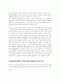 귄터 그라스와 고향, 기억, 그리고 정체성에 관한 연구 11페이지