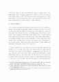 귄터 그라스와 고향, 기억, 그리고 정체성에 관한 연구 12페이지