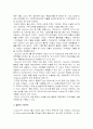 한국 종합상사의 성장과 한국 경제발전[LG상사, 현대종합상사, 삼성물산상사] 9페이지