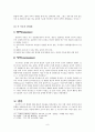 동북아 지역의 평화협력의 모색과 발전방안 9페이지
