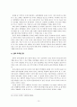 동북아 지역의 평화협력의 모색과 발전방안 15페이지