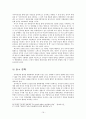 동북아 지역의 평화협력의 모색과 발전방안 19페이지
