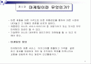 마케팅 관리론 요약 정리 2페이지