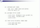 마케팅 관리론 요약 정리 12페이지