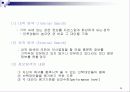 마케팅 관리론 요약 정리 26페이지