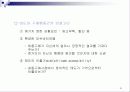 마케팅 관리론 요약 정리 31페이지