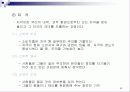 마케팅 관리론 요약 정리 40페이지