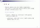 마케팅 관리론 요약 정리 41페이지