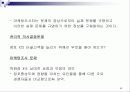 마케팅 관리론 요약 정리 45페이지