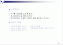 마케팅 관리론 요약 정리 52페이지