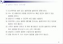 마케팅 관리론 요약 정리 53페이지