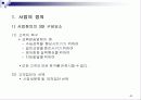 마케팅 관리론 요약 정리 60페이지