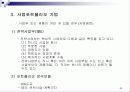 마케팅 관리론 요약 정리 66페이지