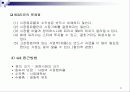 마케팅 관리론 요약 정리 71페이지