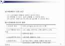 마케팅 관리론 요약 정리 74페이지