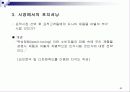 마케팅 관리론 요약 정리 83페이지