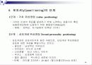 마케팅 관리론 요약 정리 86페이지