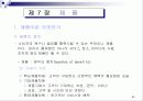 마케팅 관리론 요약 정리 88페이지