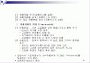 마케팅 관리론 요약 정리 93페이지