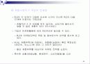 마케팅 관리론 요약 정리 96페이지