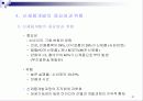 마케팅 관리론 요약 정리 97페이지