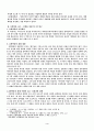 포도나무 비유 연구(요15) 4페이지