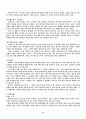 포도나무 비유 연구(요15) 6페이지
