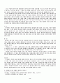 포도나무 비유 연구(요15) 8페이지