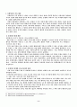 포도나무 비유 연구(요15) 9페이지