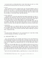 조직신학(기독론) 2페이지