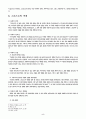 조직신학(기독론) 5페이지
