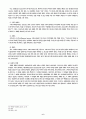 조직신학(기독론) 6페이지